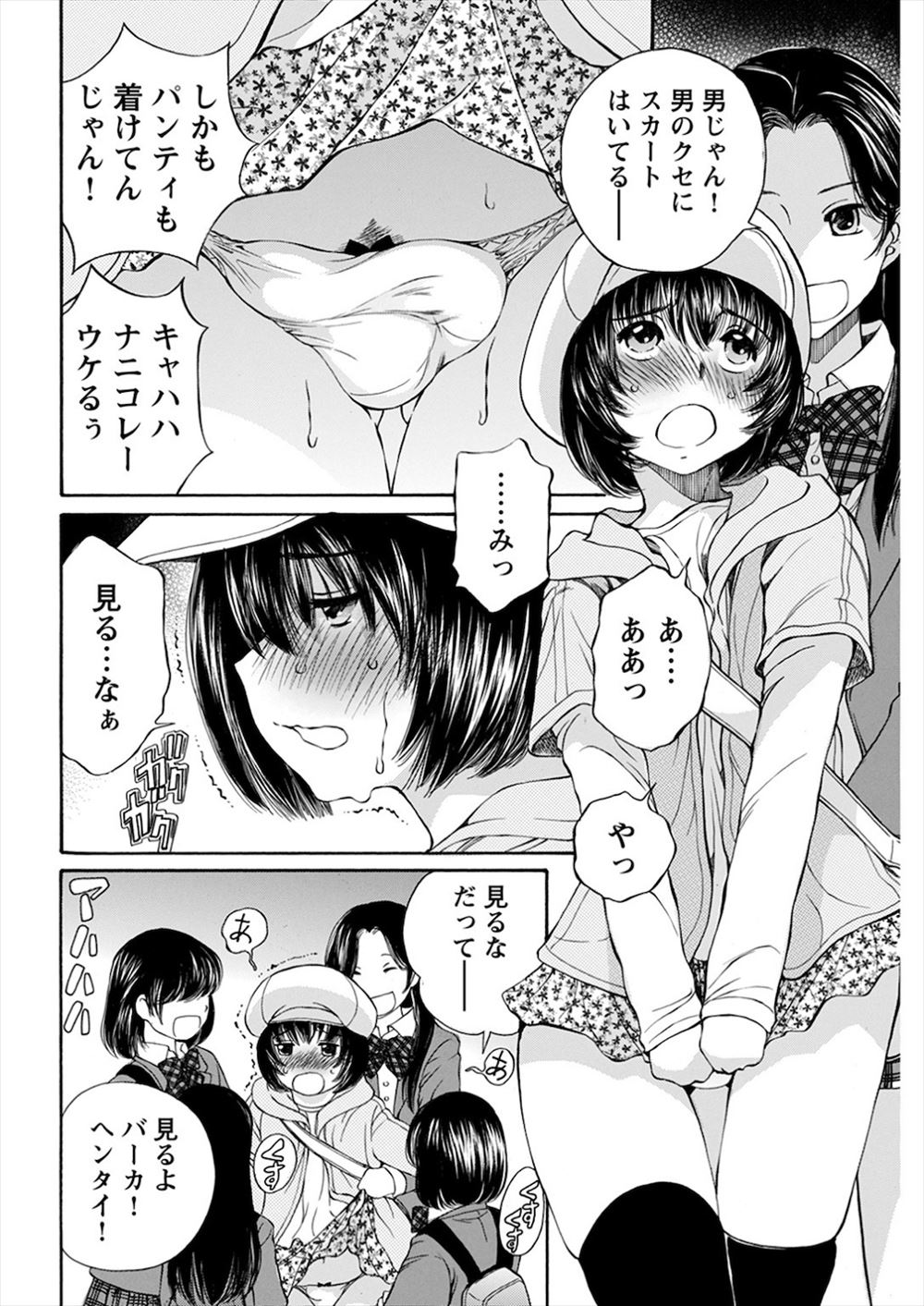 【エロ漫画】巨乳幼なじみが俺の道着でオナニー！エロエロに乱れまくりの激しい濃厚セックスでラブラブにとろけまくっちゃう！ エロマンガ 毎日エロ漫画