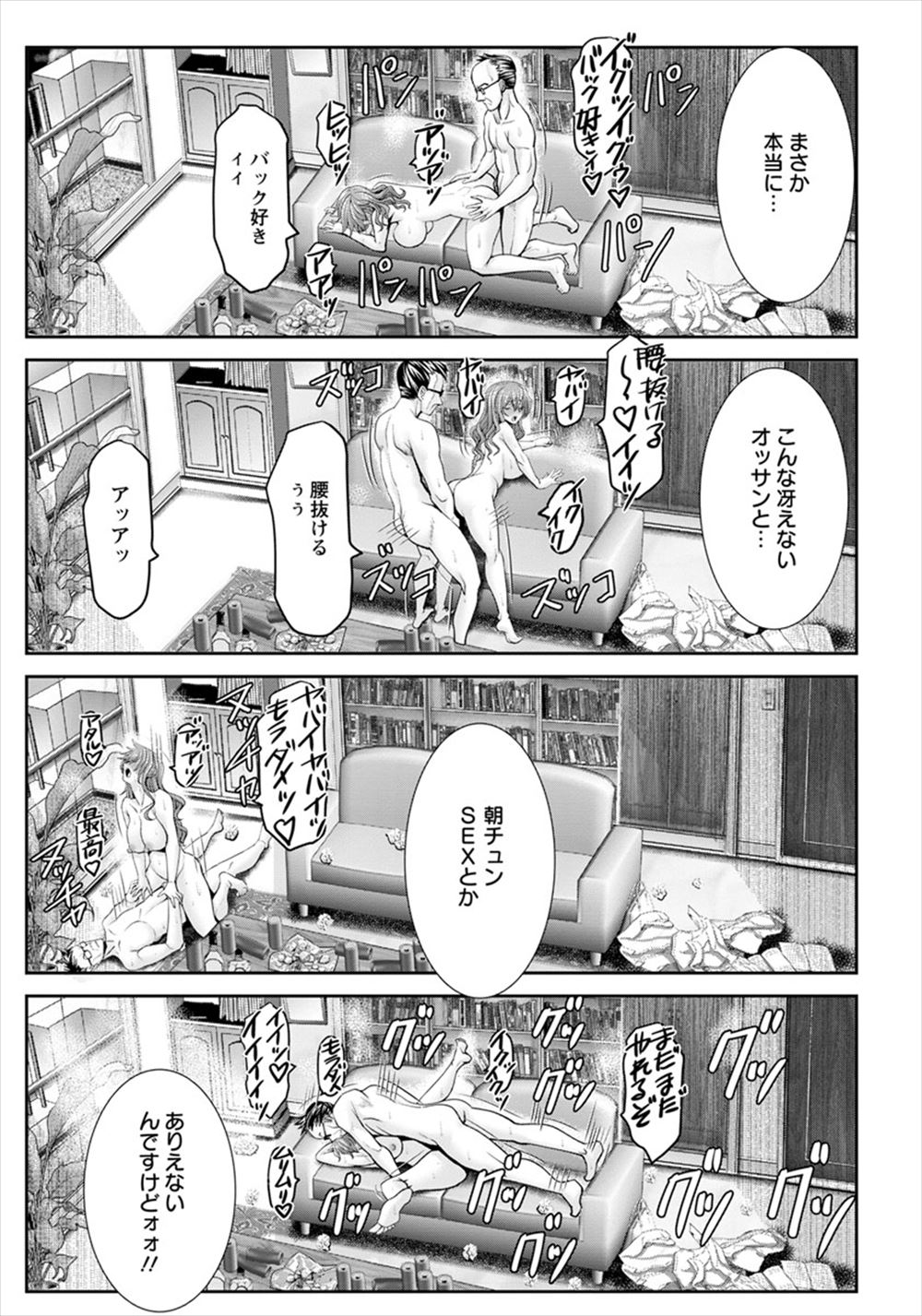 【エロ漫画】 修学旅行 フェラ