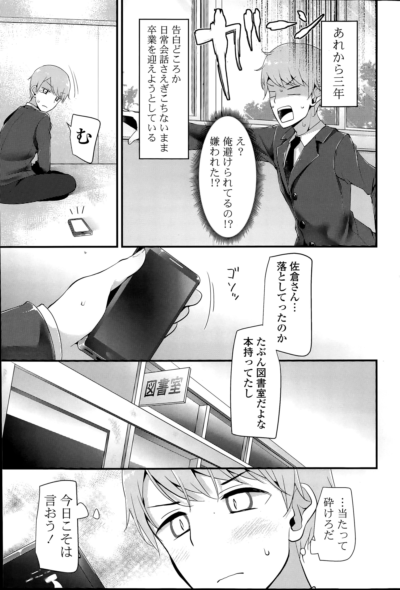 【エロ漫画】童貞をこじらせた男がサキュバスを召喚しようとしたら逆に召喚されてしまい淫乱ビッチなサキュバス二人に筆おろし精液搾取3p乱交されてしまう 毎日エロ漫画