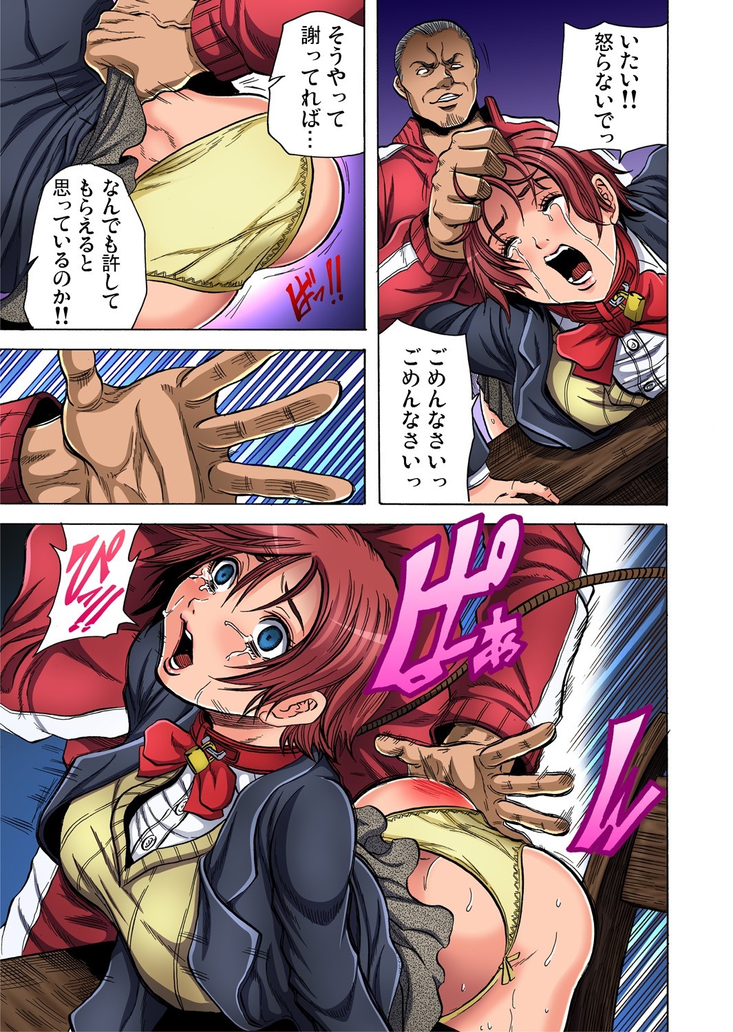 黒髪 エロマンガ 毎日エロ漫画 - Part 11