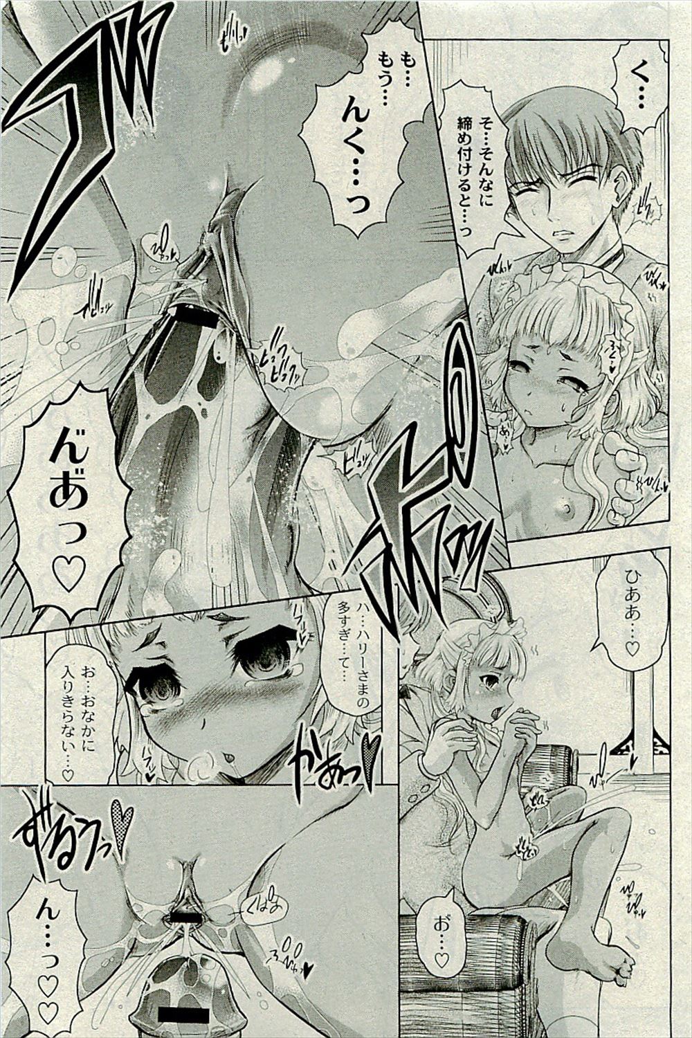 【エロ漫画】絶倫富豪が爆乳デカ乳首のメイドにアナル調教し肛内射精してるところを養子の美少女が覗きながらお漏らしオナニーww気づかれ一緒に肉便器調教されパイパンまんこに種付けプレスw エロマンガ 毎日エロ漫画