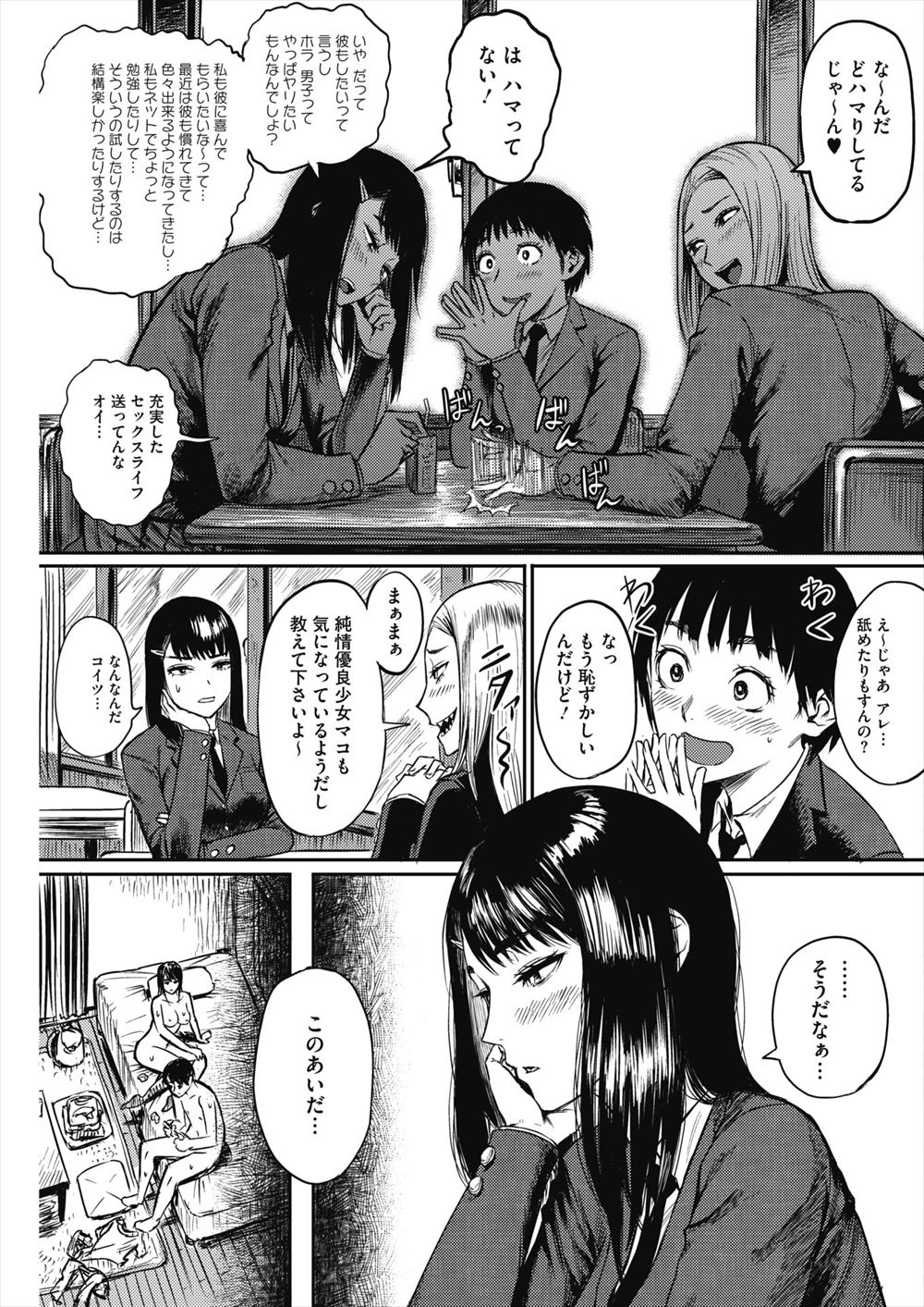 仲村ユキトシ エロマンガ 毎日エロ漫画