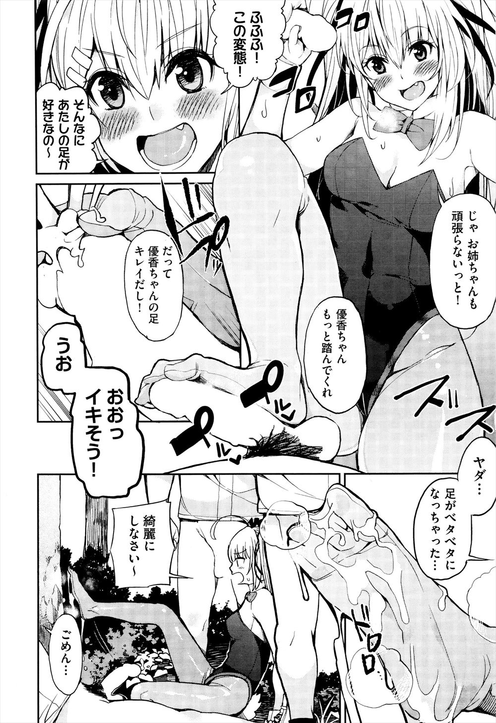 【エロ漫画】巨乳の許嫁が無理やり押しかけてきて追い出そうとしたら朝勃ちちんこにビビったがセックスさせてと言い手マンにフェラにクンニに処女まんこにたっぷり中出しで激しい濃厚セックスにハマる 毎日エロ漫画