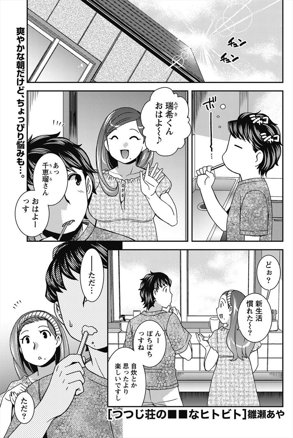 【エロ漫画】海で溺れてる黒髪清楚な美少女を助けたら深夜の海でベロチューして水着ずらして駅弁で水中挿入ww夜の水泳レッスンで初対面の女子のパイパンまんこに中出しできたw エロマンガ 毎日エロ漫画