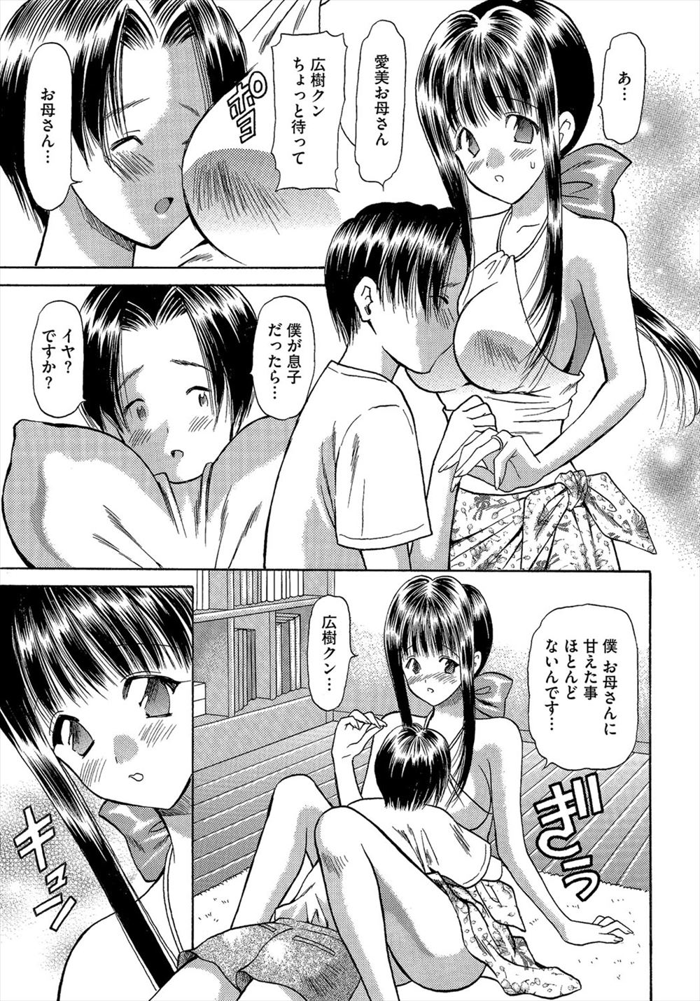 【エロ漫画】子供が欲しくて男子生徒の肉棒を貪り妊活セックスしようとする女養護教諭だが男子にセックスのきもちよさを教えてもらい4Pもしてちんぽに串刺しにされてめでたく妊娠 毎日エロ漫画