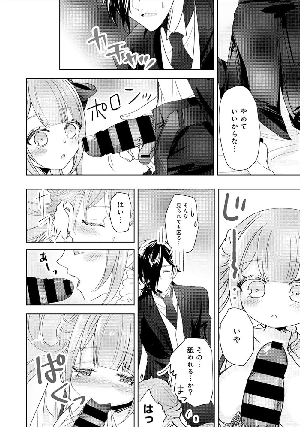 【エロ漫画】ヤバいと噂の電話番号にかけたら自宅に巨根野郎が乱入し寝取られバックでナマ挿入される巨乳JKww大量に集まり輪姦調教され髪の毛掴んで中出しレイプされ性奴隷堕ちw エロマンガ 毎日エロ漫画