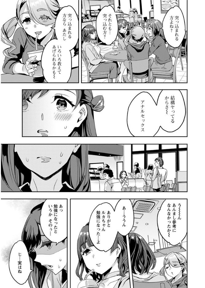 【エロ漫画】セクハラばかりしている問題児が所属しているエロ漫画部に廃部を言い渡しにきた爆乳生徒会長が、オナニーしていた問題児に処女を散らされメス落ちしてしまうｗ エロマンガ 毎日エロ漫画