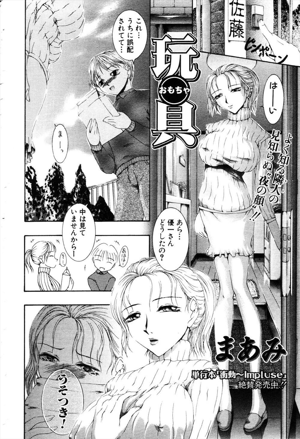 【エロ漫画】ピンサロのバイト始めたらおばちゃん熟女のキャストに自宅に呼ばれてシックスナインでフェラされて騎乗位挿入で逆レイプww実は友達の母親でスリル満点の不倫Hだった件w エロマンガ 毎日エロ漫画