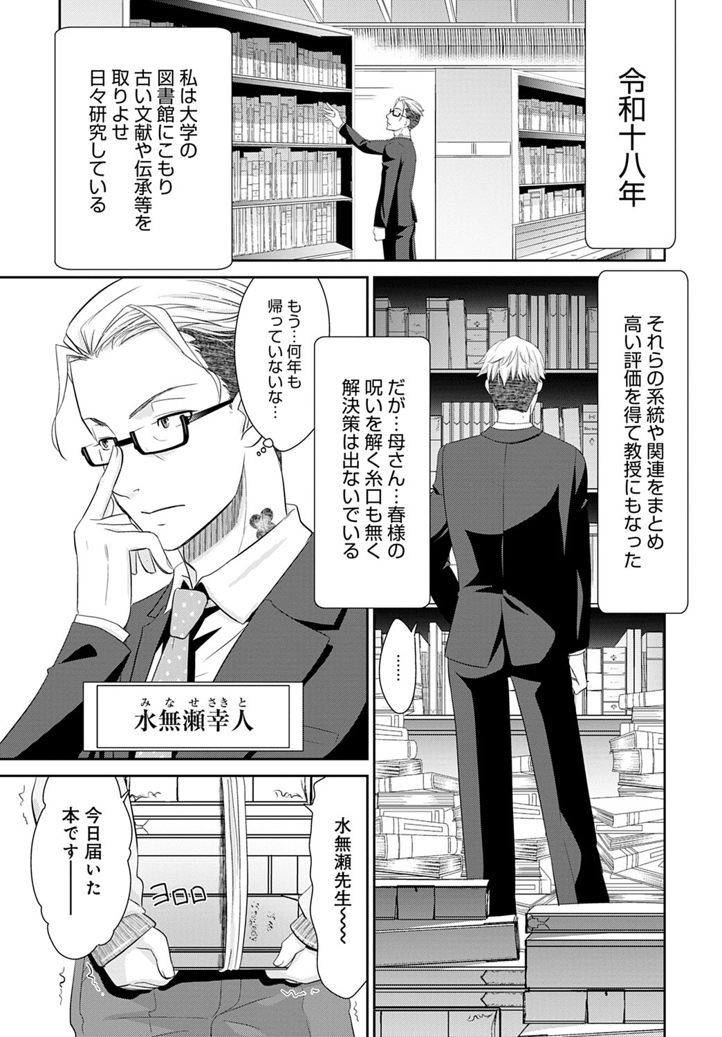 【エロ漫画】知的な巨乳美人な担当編集と参考のために新妻もののAVを見ていたエロ漫画家が臨場感がたりずイマイチと言ったら彼女が裸エプロン姿で新妻役になり中出しセックスさせてもらった♪ エロマンガ 毎日エロ漫画