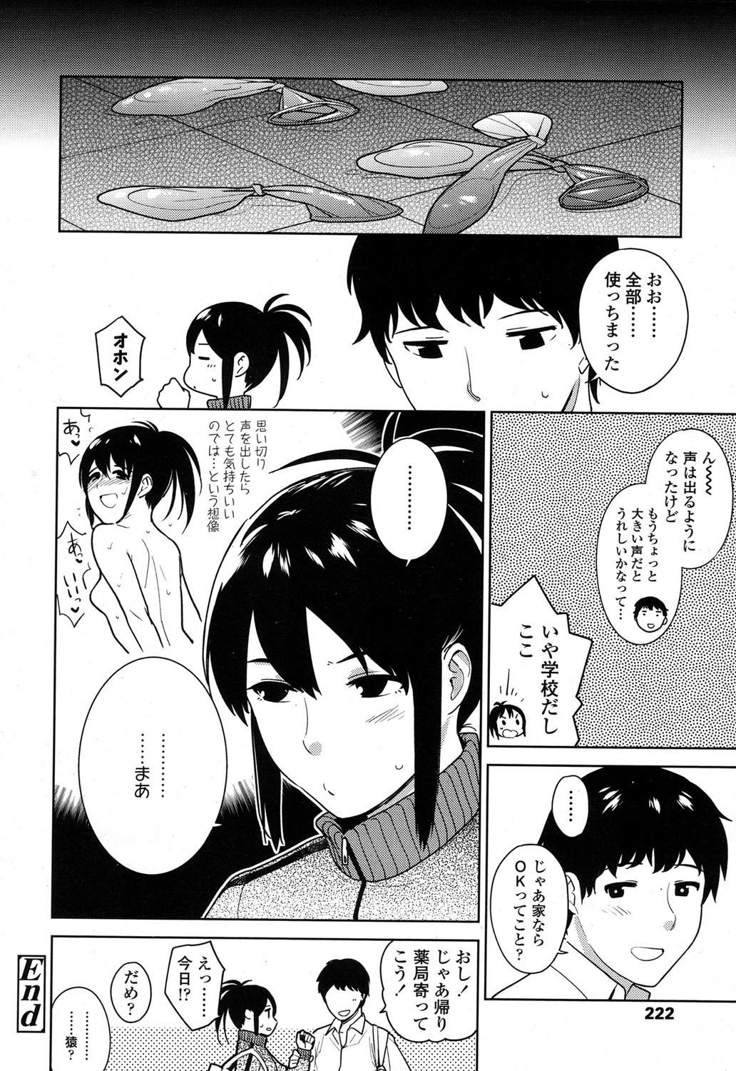 とんのすけ エロマンガ 毎日エロ漫画