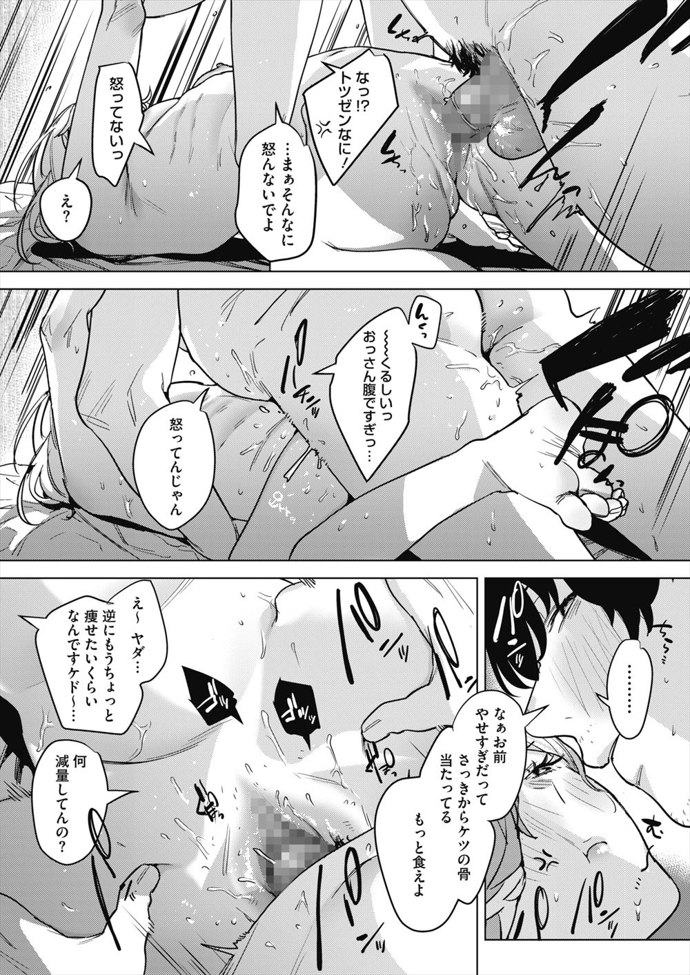 【エロ漫画】腱鞘炎で使えなくなった右手が女を悦ばせる神の手に！痴漢された女たちは手マン責めでおしっこを漏らし中出しレイプで感じまくる…！ エロマンガ 毎日エロ漫画