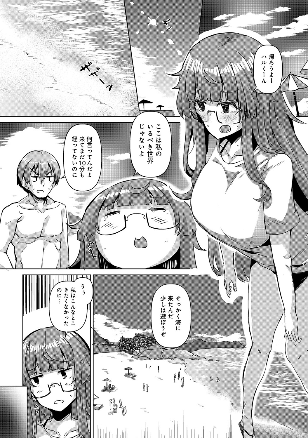 【エロ漫画】 爆乳 ディルド