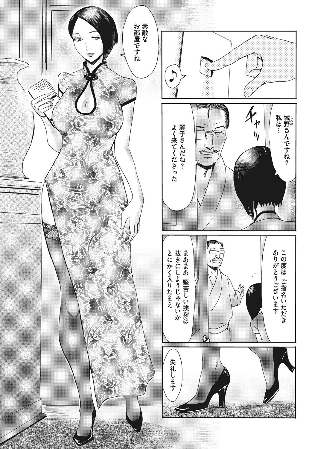 【エロ漫画】首輪を着けられバイブで調教される巨乳JKな風紀委員長…男子生徒に中出し種付けされていたら自ら肉便器に志願するビッチに変貌… エロマンガ 毎日エロ漫画