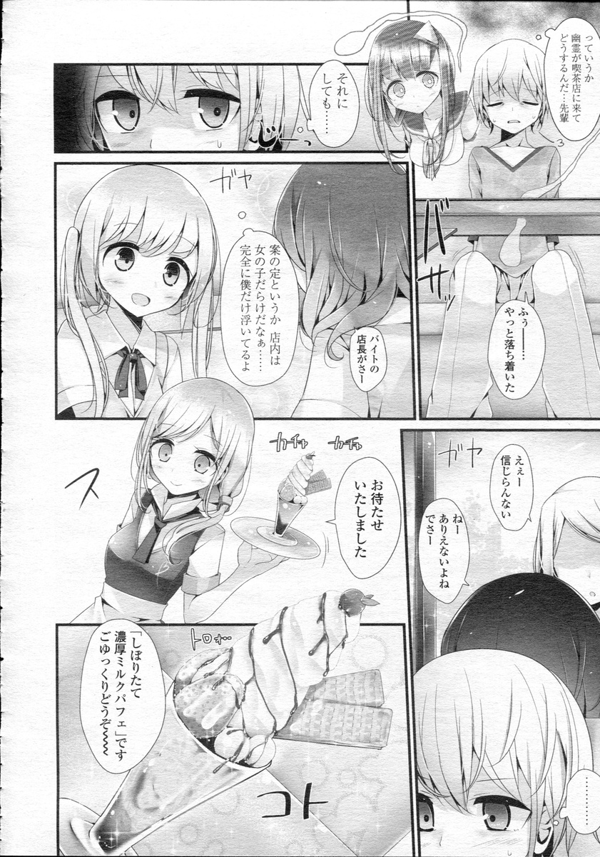 【エロ漫画】関西弁の爆乳美少女と付き合い立てなのに公園で野外Hしてベロチュー手マンから立ちバック挿入で中イキww映画のラブシーンで興奮してイチャラブ青姦w エロマンガ 毎日エロ漫画
