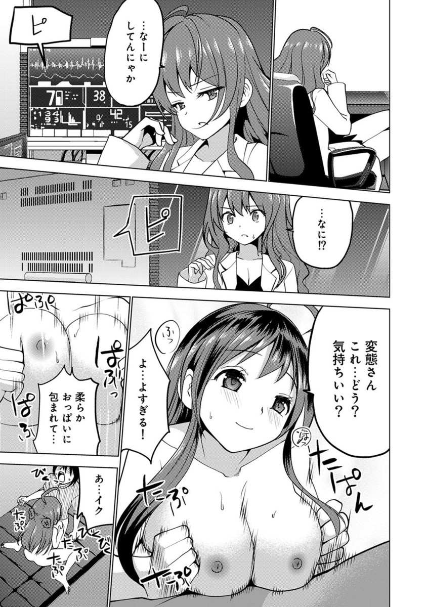 【エロ漫画】将棋部の天才JKが顧問の性奴隷になり対局後自宅に押しかけ制服めくって手マンされ、て臭いおっさんちんこをフェラ抜きするww口内射精でごっくんして中出し調教されてプロデビューw エロマンガ 毎日エロ漫画