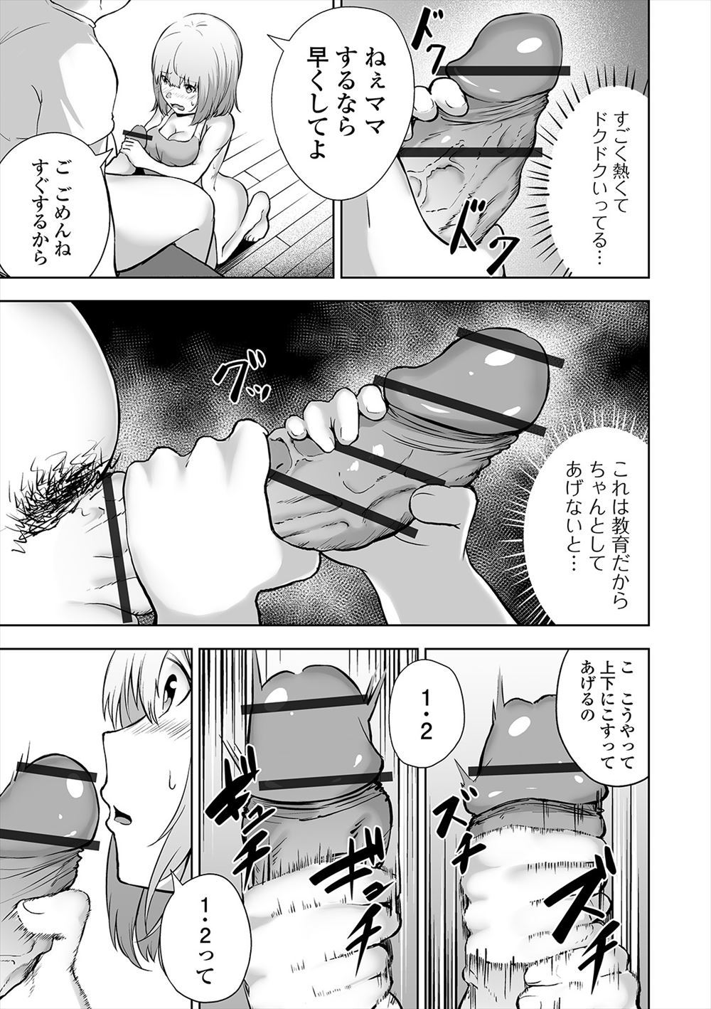 【エロ漫画】ドSなレズの女上司に告白されロッカーでパンスト破りされてパンティーずらしてパイパンまんこをクンニされる後輩OLww手マンで潮吹きさせられ百合の世界に引きずり込まれるw エロマンガ 毎日エロ漫画