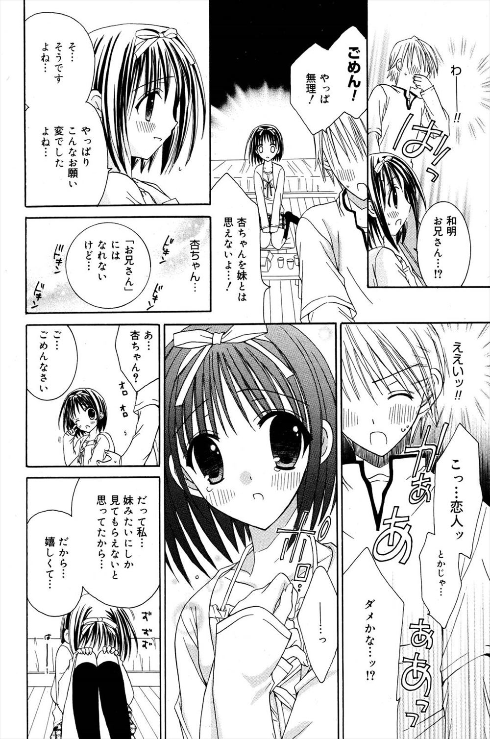 ボウリング エロマンガ 毎日エロ漫画