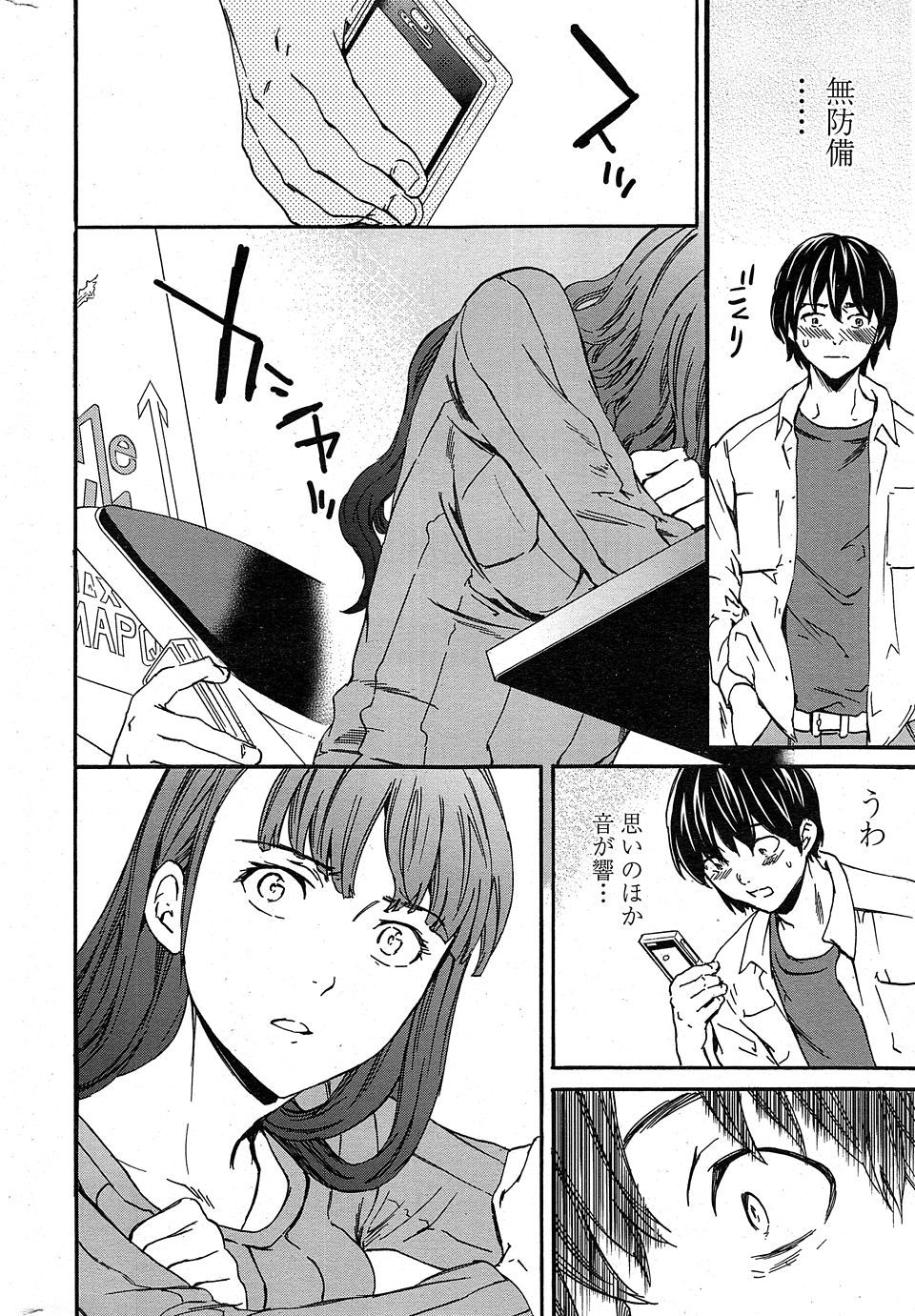 【エロ漫画】弟がオナホ買ったことに気づいたお姉ちゃんがオナホコキ逆レイプしだして騎乗位生挿入中だし近親相姦おねショタプレイ 毎日エロ漫画