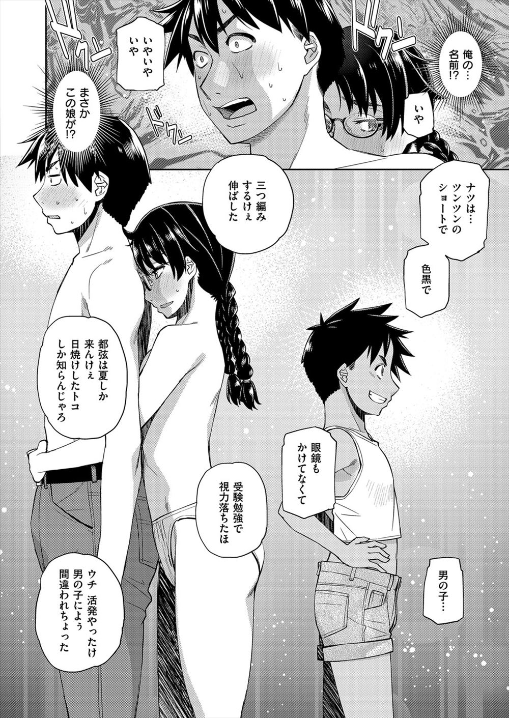 原茂之 エロマンガ 毎日エロ漫画