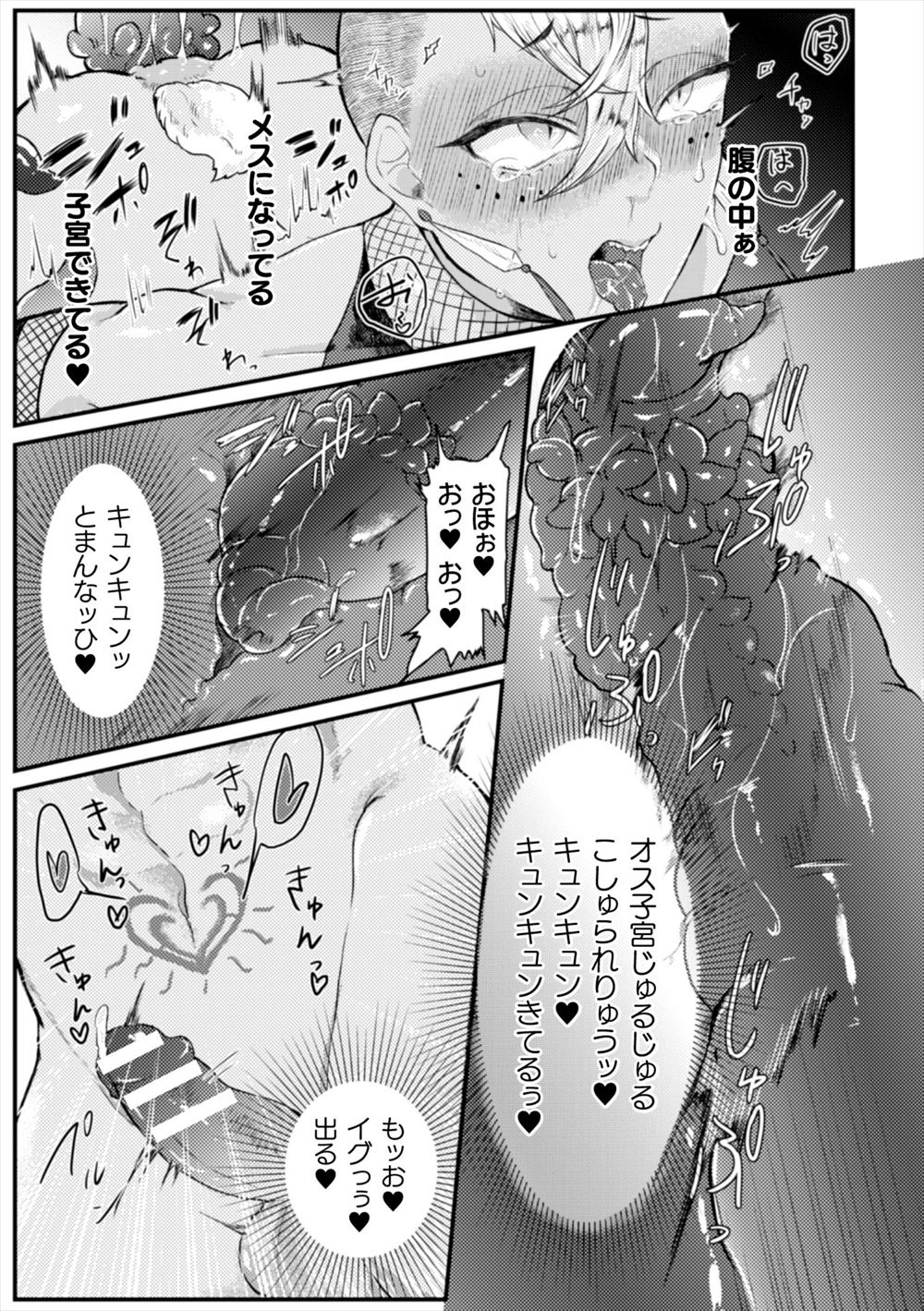 【エロ漫画】昼はOL夜はデリヘル嬢の地味系お局女子が会社の同僚に指名されM字開脚でくぱぁさせられベロチュー手コキからアナル舐めしてご奉仕プレイww社内で噂になり社員全員を癒やしちゃうw エロマンガ 毎日エロ漫画