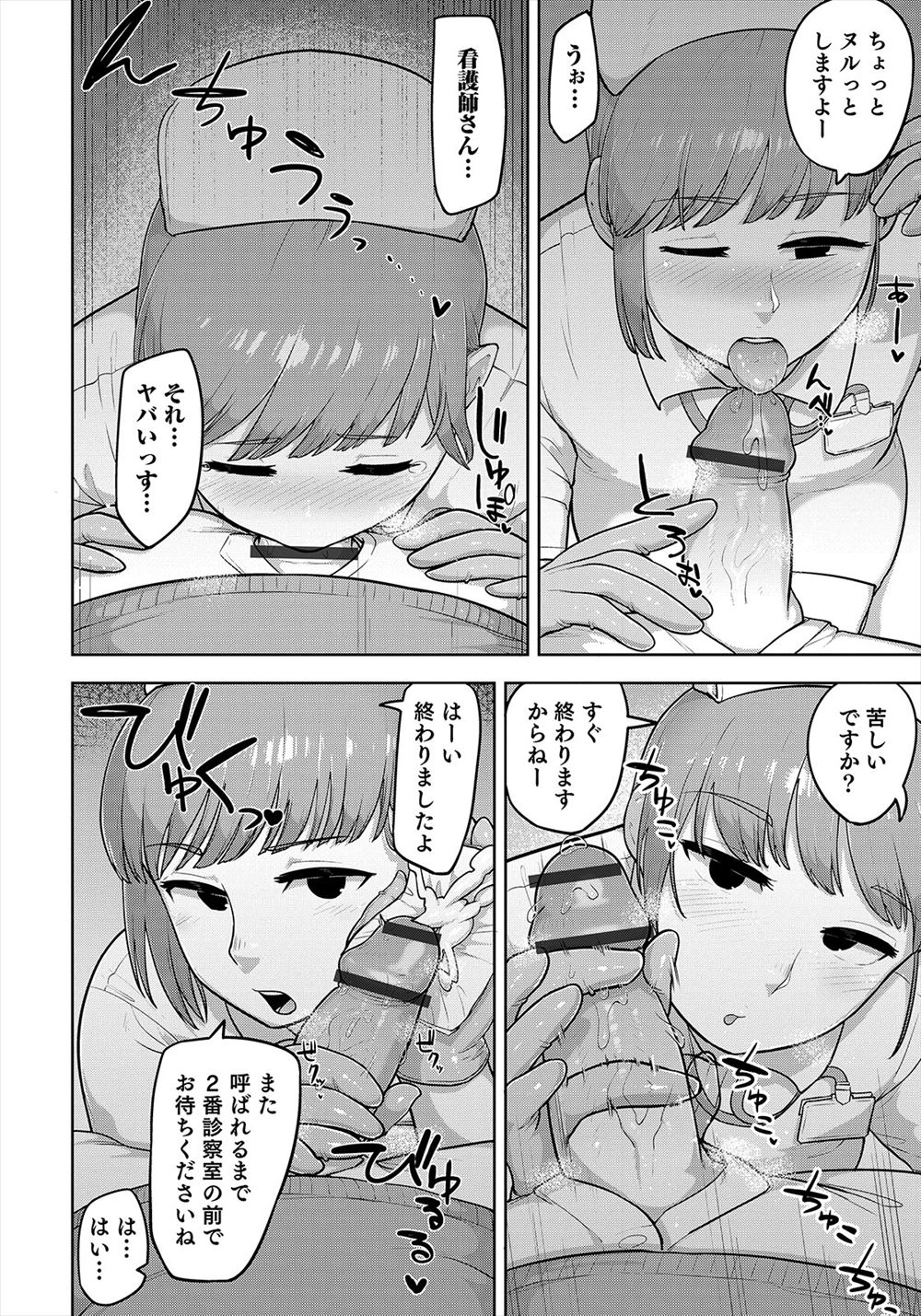 毎日エロ漫画 免許合宿