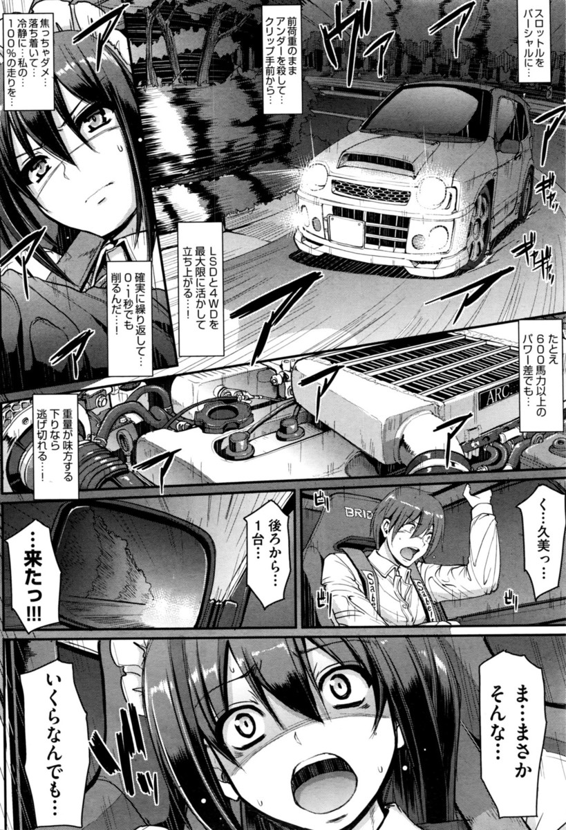 【エロ漫画】団地妻デリヘルで数多くの欲求不満な爆乳団地妻たちを絶倫ちんぽで犯しまくっていた男がことごとく妊娠させてしまうｗ エロマンガ 毎日エロ漫画