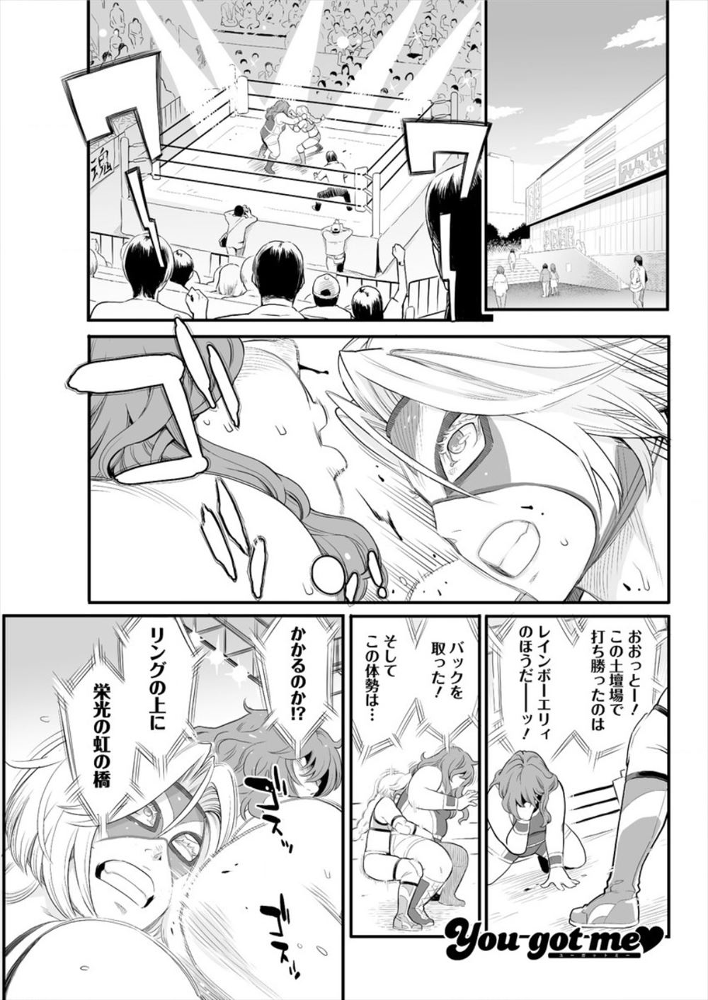 【エロ漫画】 メスイキ アナル