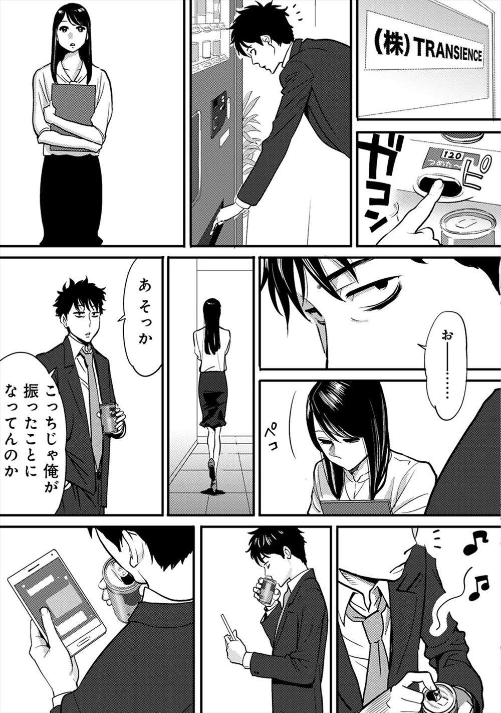 【エロ漫画】 いじめ 叔父