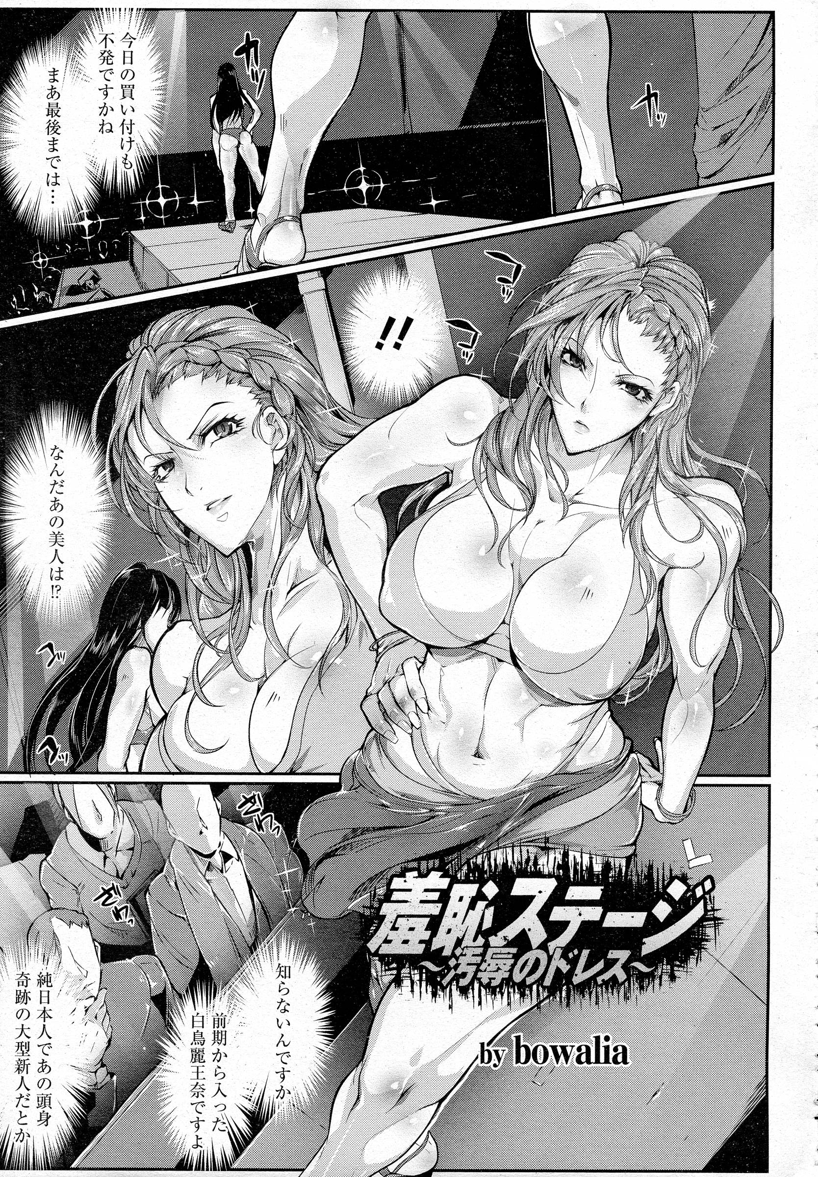 【エロ漫画】巨乳JDがサンタコスプレして男子たちやオヤジに目隠し拘束されアナルもまんこもバイブやおもちゃで塞がれ生ハメセックスで膣内射精されエロエロ調教される 毎日エロ漫画