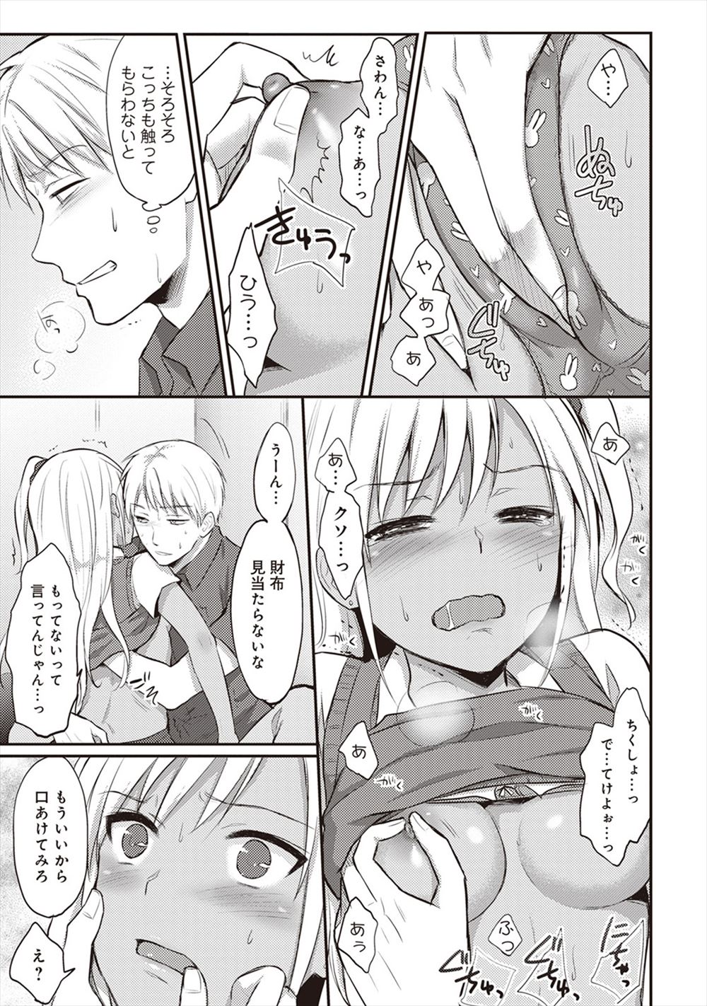 【エロ漫画】ショタ時代に公衆便所で性奴隷調教され強制手コキぶっかけしてた巨乳お姉さんと同じトイレで再会！ww成長見せつけ両手拘束強制ナマ挿入でこちらから調教中出ししたったw エロマンガ 毎日エロ漫画