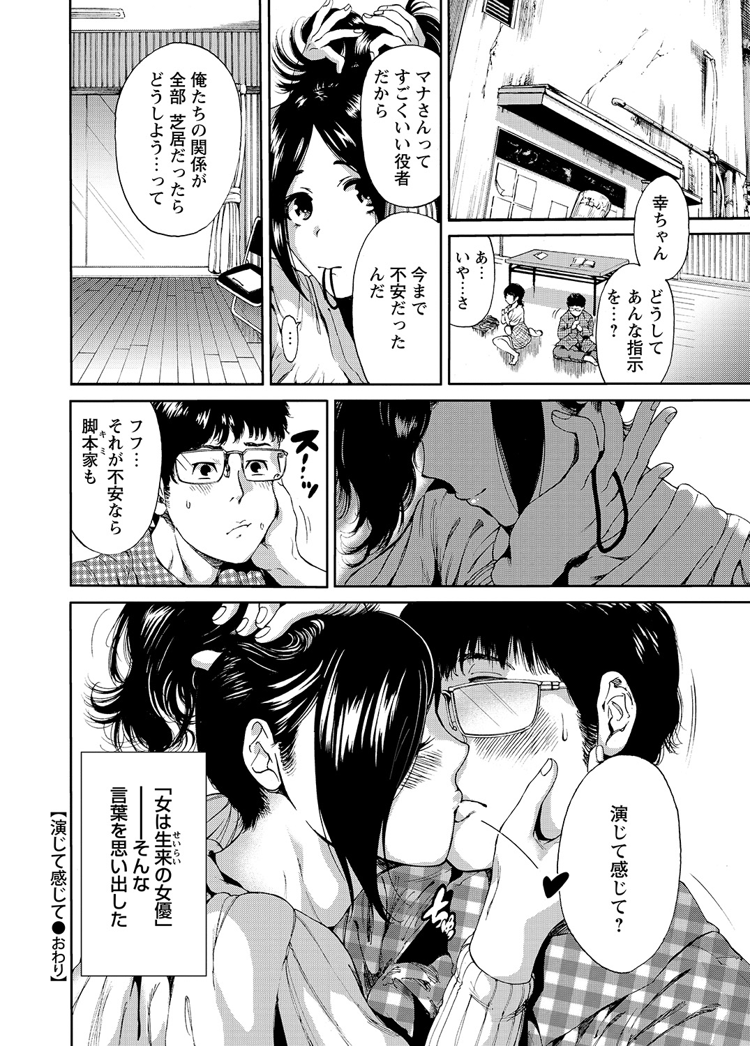 【エロ漫画】猛りまくりの部員チンコをフェラチオご奉仕するサッカー部の巨乳ビッチなマネージャー！もちろん挿入もOKなので後背位ピストンで感じまくり… エロマンガ 毎日エロ漫画