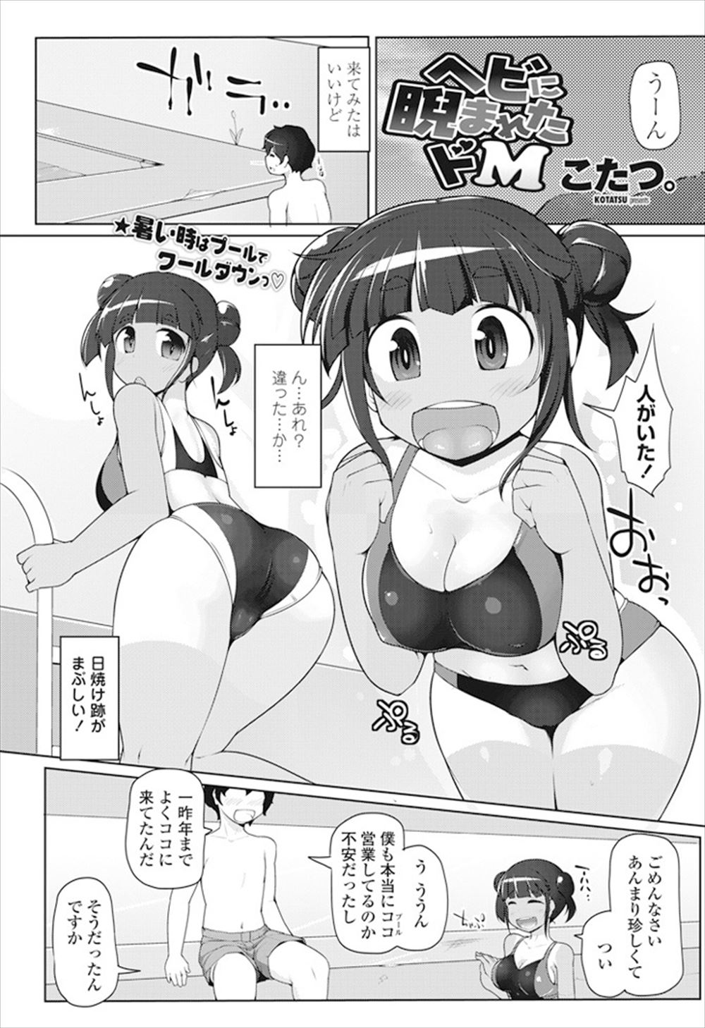 【エロ漫画】家で少女の巨乳娘が殺人集団に拉致監禁され宙吊り状態で輪姦調教ww両手両足切断されイラマチオで顔射され乳首とクリにピアス開けられ中出しされて人生アウトw エロマンガ 毎日エロ漫画