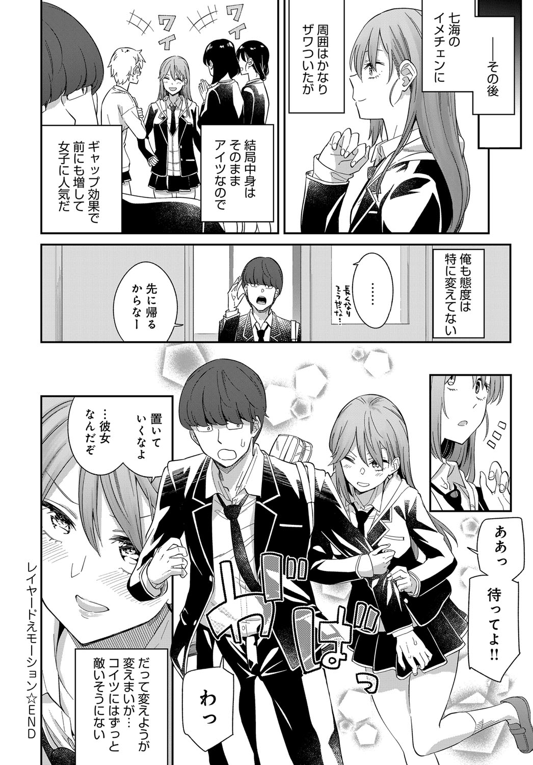 【エロ漫画】ツインテールナースが、好きな入院中の幼なじみに、病院の屋上に連れ込まれてイラマチオされた後に激しくイチャラブ中出しセックスしちゃった件！！ エロマンガ 毎日エロ漫画