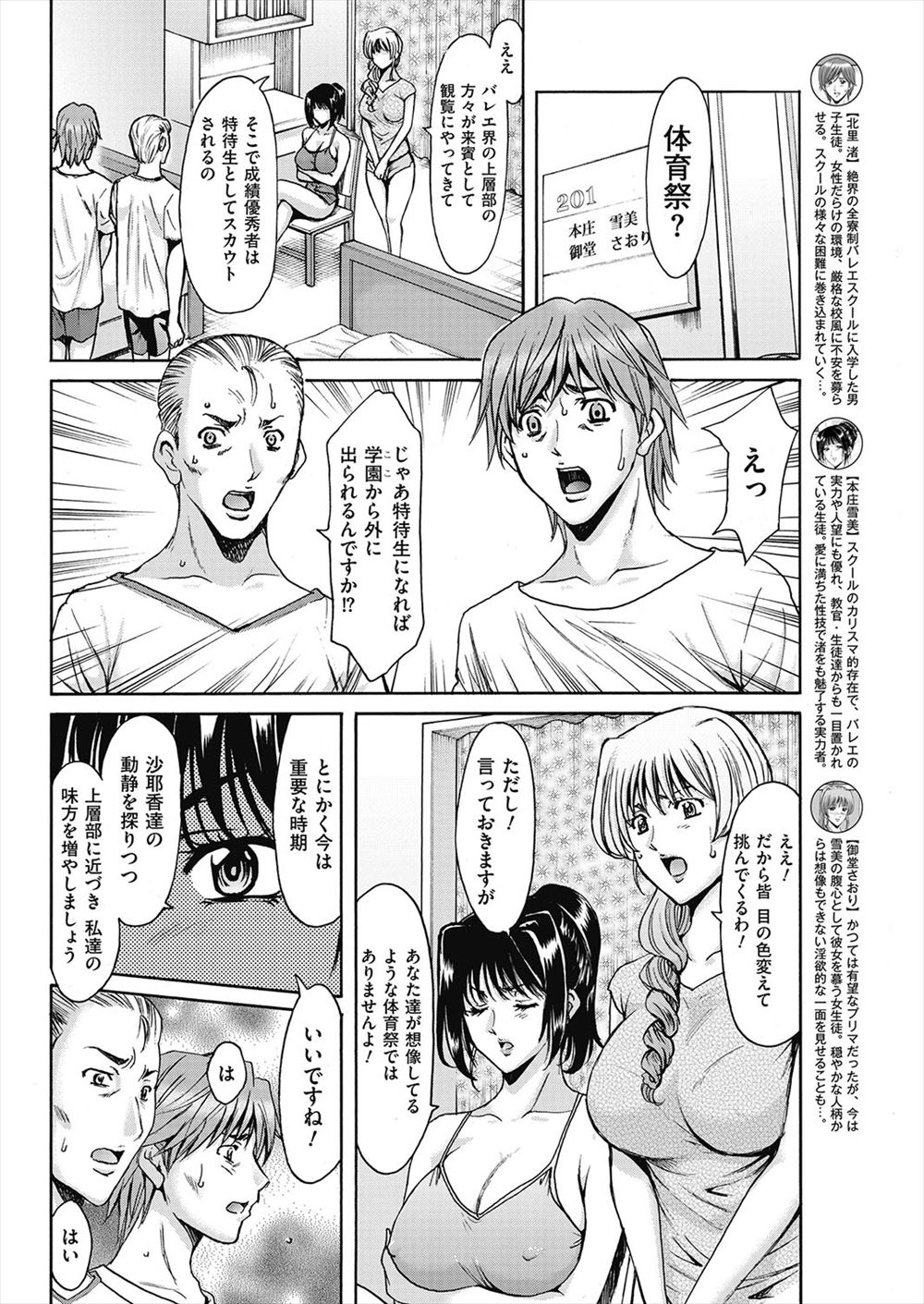 輪姦 エロマンガ 毎日エロ漫画 - Part 8