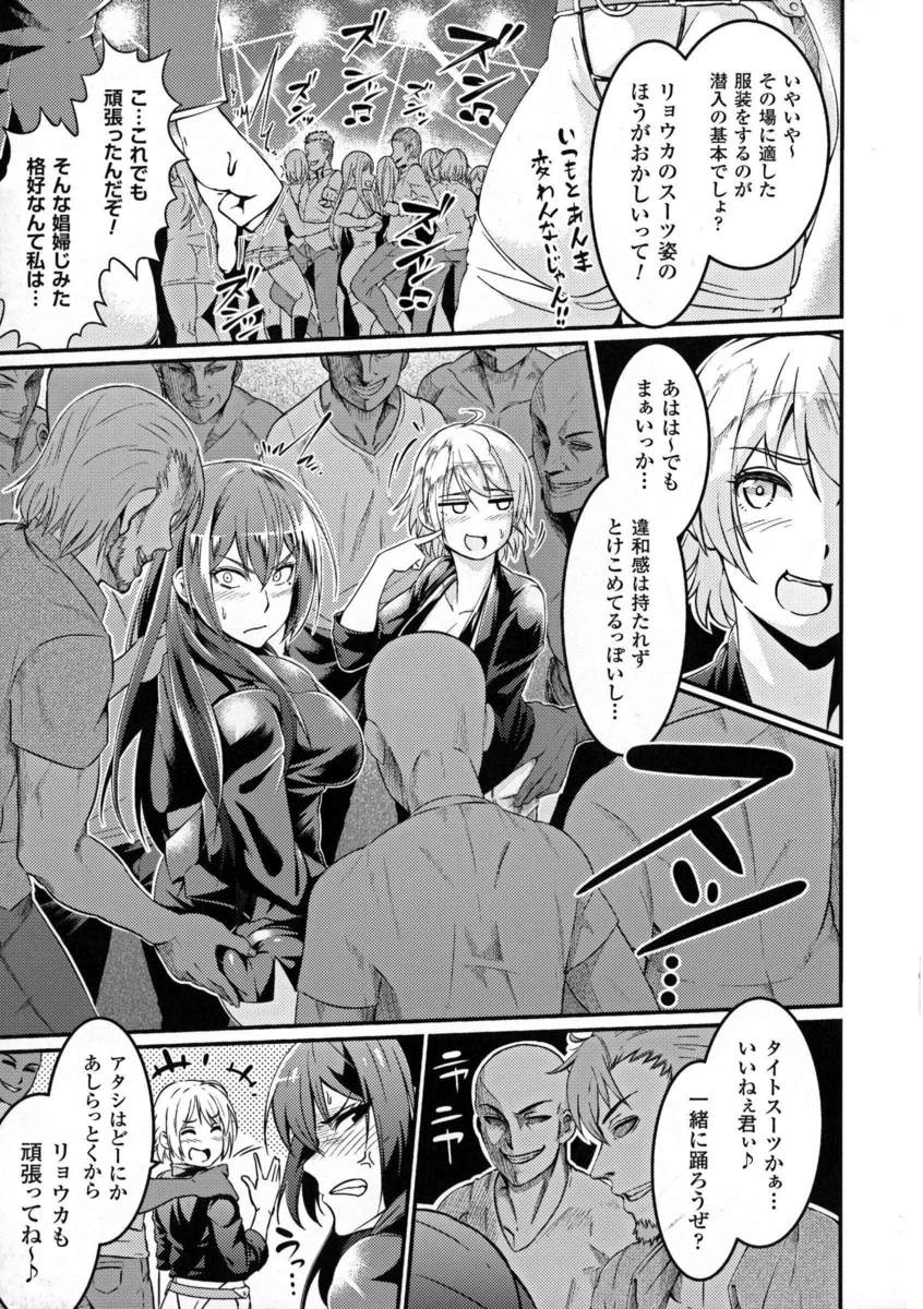 【エロ漫画】孤児院に寄付してもらうために金持ちオヤジに身を捧げるJKたちｗｗ黒髪JKも処女奪われ肛門も閉じなくなるほどアナルファックもされてちんぽ狂いのメス豚と化する 毎日エロ漫画
