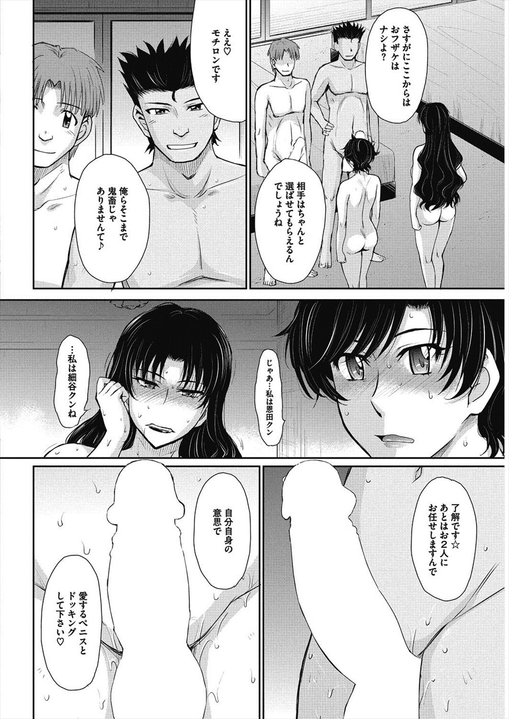 真鍋譲治 エロマンガ 毎日エロ漫画 - Part 2
