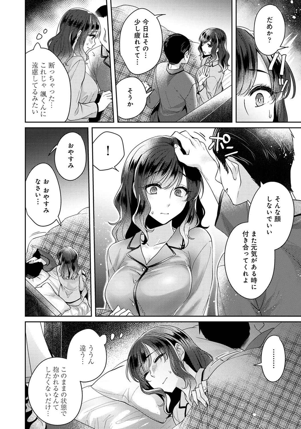 顔面騎乗位クンニ エロマンガ 毎日エロ漫画 - Part 2