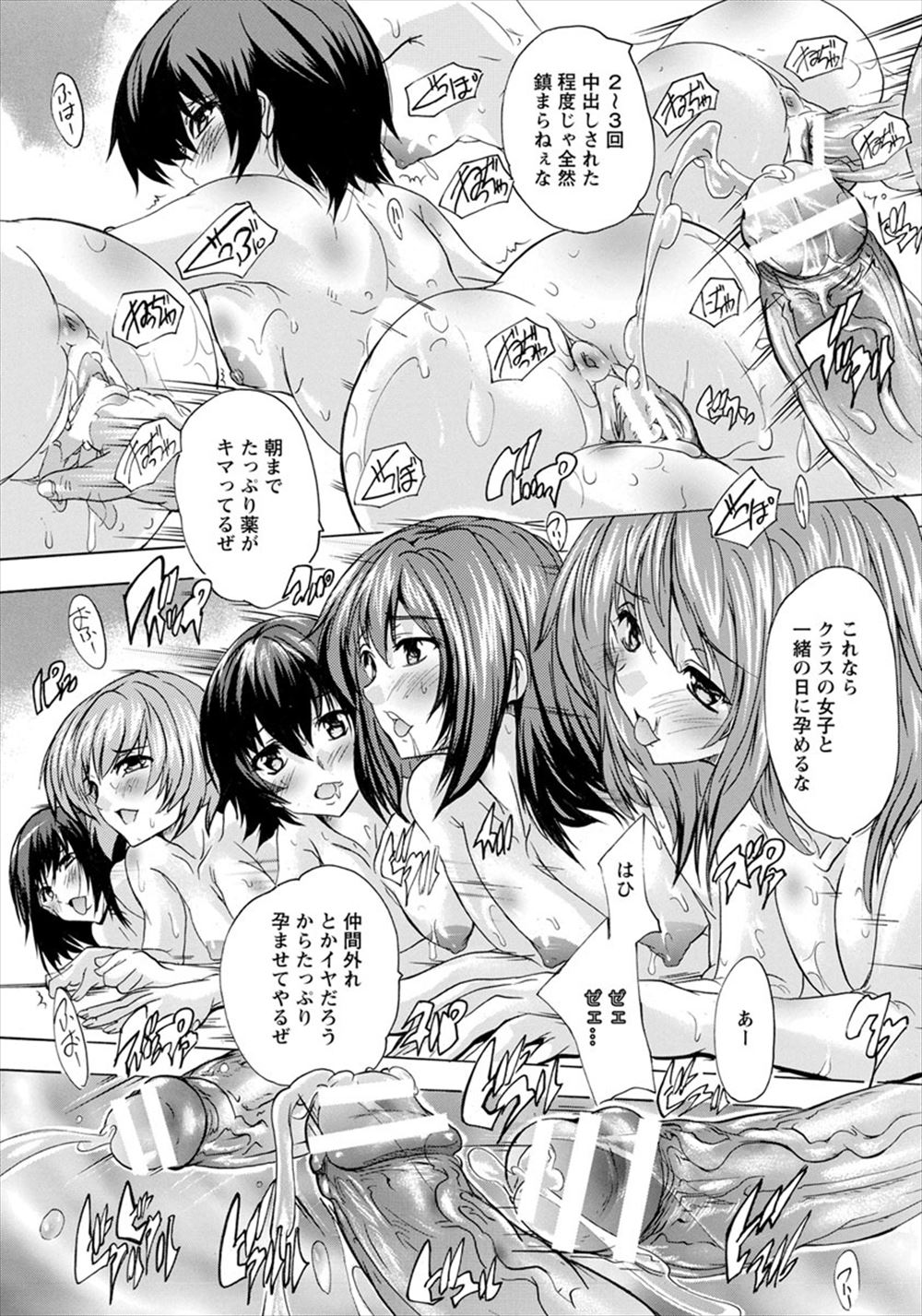 【エロ漫画】旦那が浮気してその腹いせに旦那の弟とNTRセックスしてアヘ顔晒しながら乱れ食う人妻ｗｗ帰ってきた旦那の目の前で子種汁も注ぎ込まれる 毎日エロ漫画