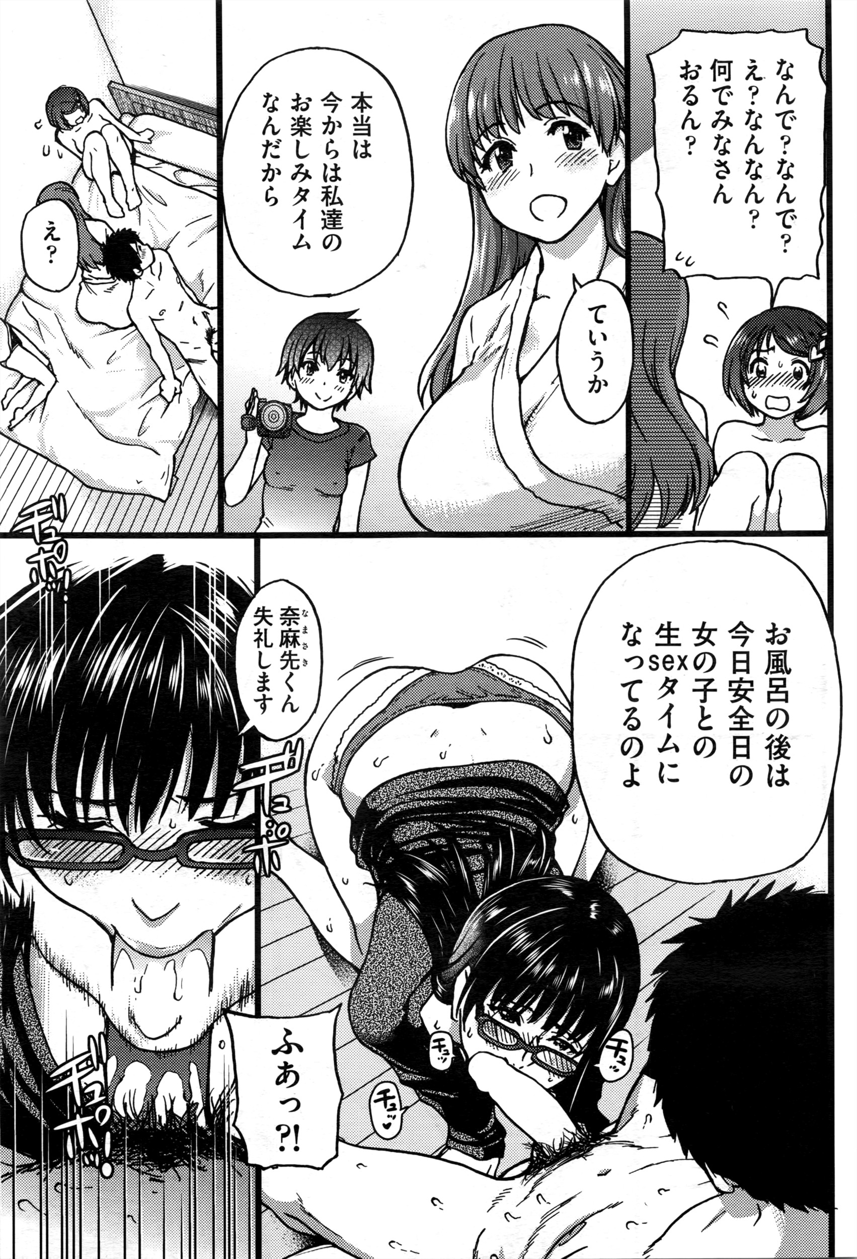 【エロ漫画】淫乱サキュバスに転生したジュリエットがロミオと再会するもドＳに変貌していて他のサキュバス交じる修羅場にｗ 毎日エロ漫画