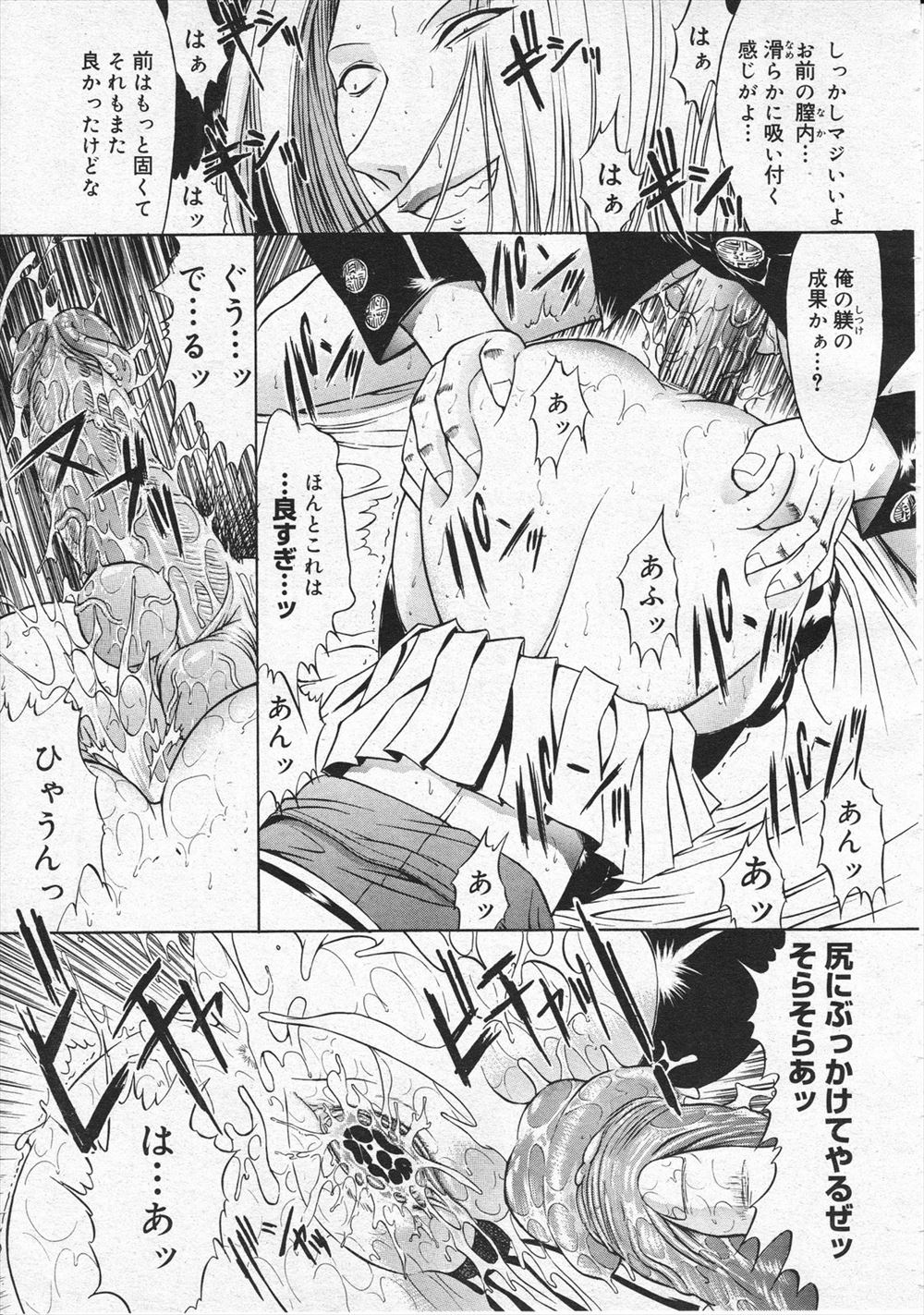【エロ漫画】ドMな学年主任から巨乳女子校生がドSビッチに人格改造されて学年主任の短小包茎ちんこを逆レイプ 毎日エロ漫画