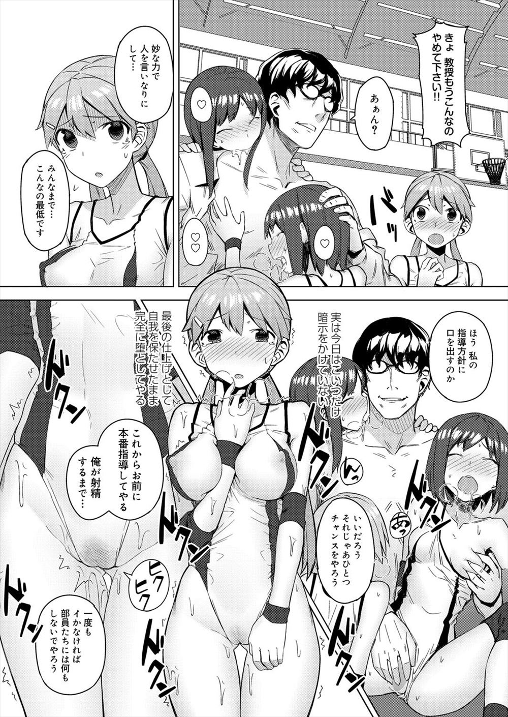 【エロ漫画】まったく息子の面倒を見る気がない鬼畜父親に襲われた巨乳保育園長が、園児の目の前で中出しレイプされ悶絶！ エロマンガ 毎日エロ漫画