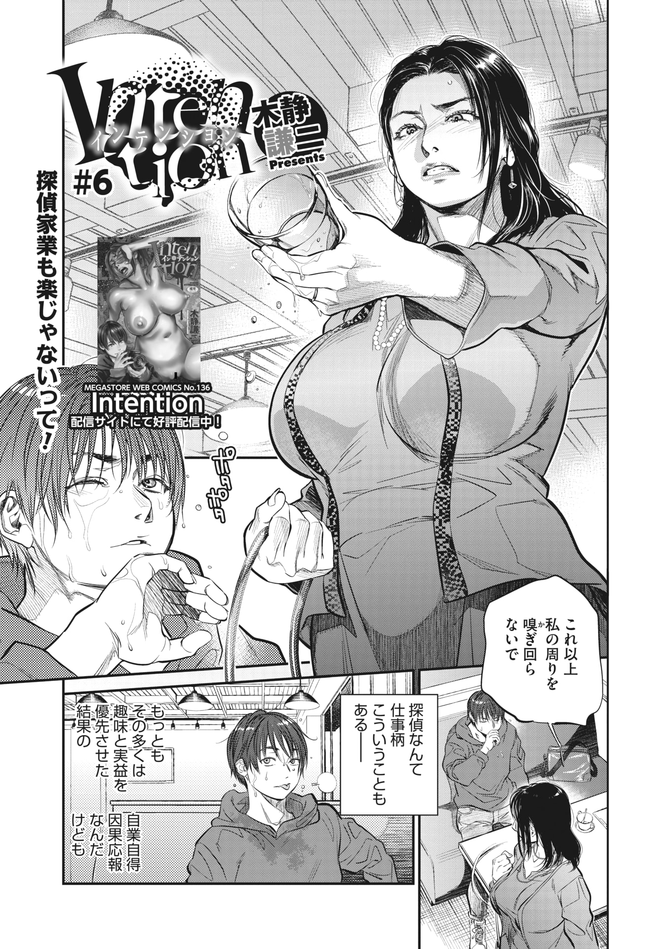 【エロ漫画】かわいい巨乳クラスメイトが屋上でオナニーしててもうガマンできなくた激しい中出し濃厚セックスで乱れまくっちゃう 毎日エロ漫画