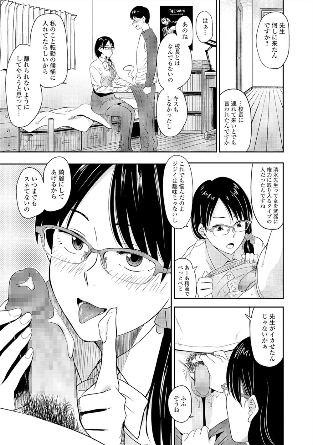 【エロ漫画】美人になった幼なじみと出かけた先でずぶ濡れになり小屋で誘惑されそのまま生ハメセックスしたらピストンとまらず一緒に逝く男子 毎日エロ漫画