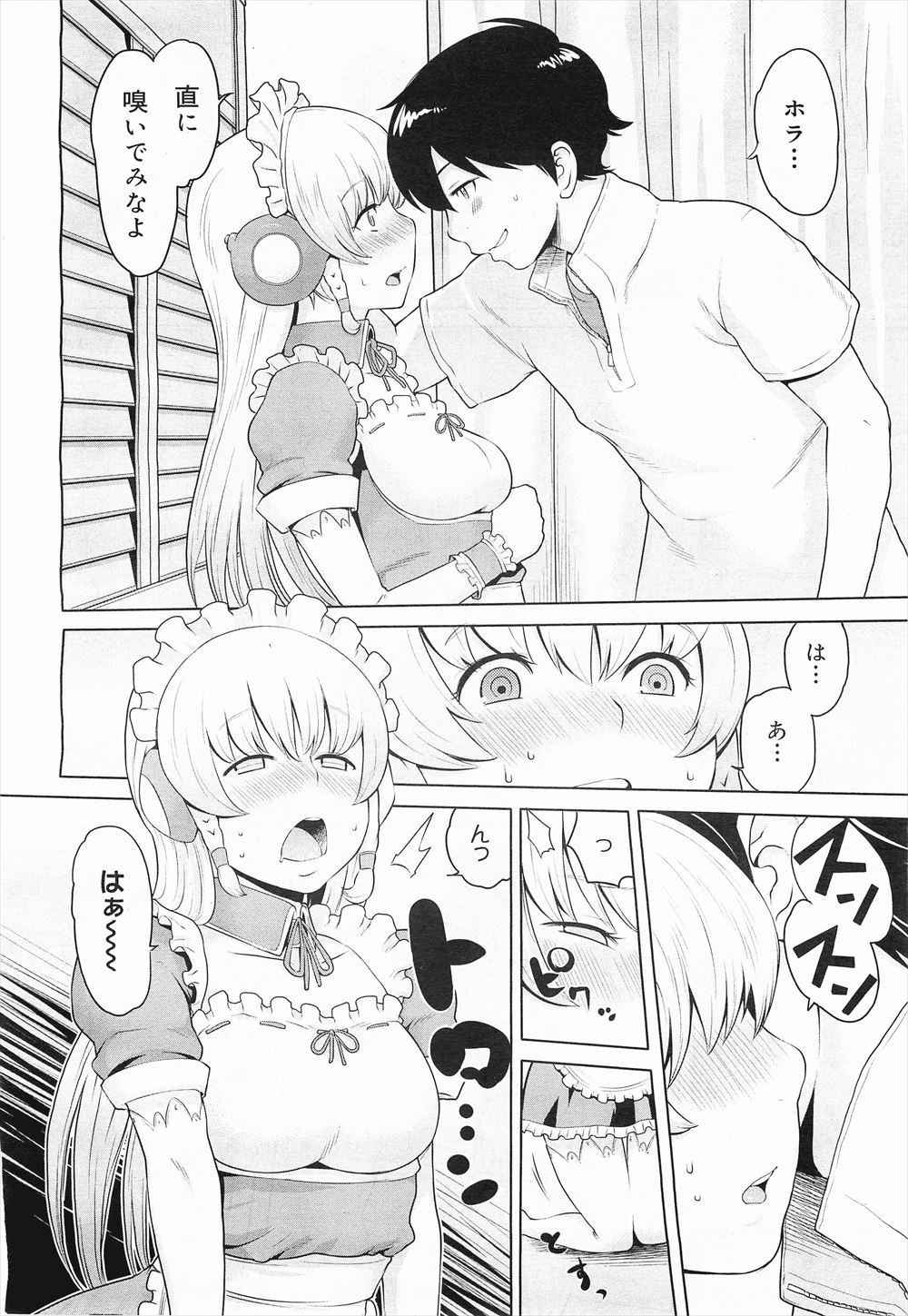 【エロ漫画】ヤラないと死んじゃう病気にかかった美少女お嬢様が変態研究者に発情させるだけ発情させられた挙げ句、目の前で他の女との中出しセックスを見せつけられる！ エロマンガ 毎日エロ漫画