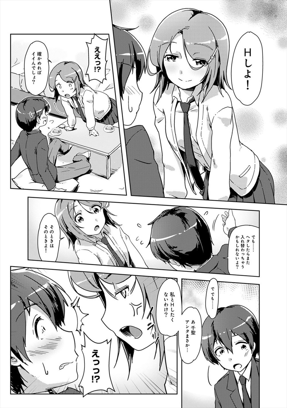 【エロ漫画】巨乳メイドがご主人様におまんこガンガン突きまくられてエッチなお汁まみれになりながら乱れ狂っちゃう激しい中出し濃厚セックスでとろけまくり 毎日エロ漫画