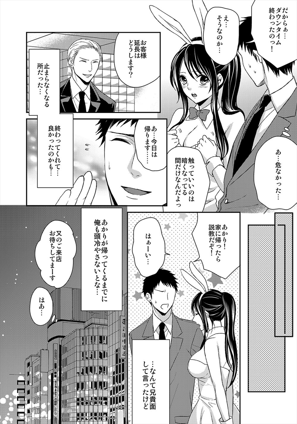 【エロ漫画】スポーツ万能のJKは友達の黒髪少女に憧れるふたなり娘！友達オカズにオナニーしていたら本人に目撃され彼女のふたなり持ちと判明し69体位性器舐めイチャラブ百合セックスしちゃった 毎日エロ漫画