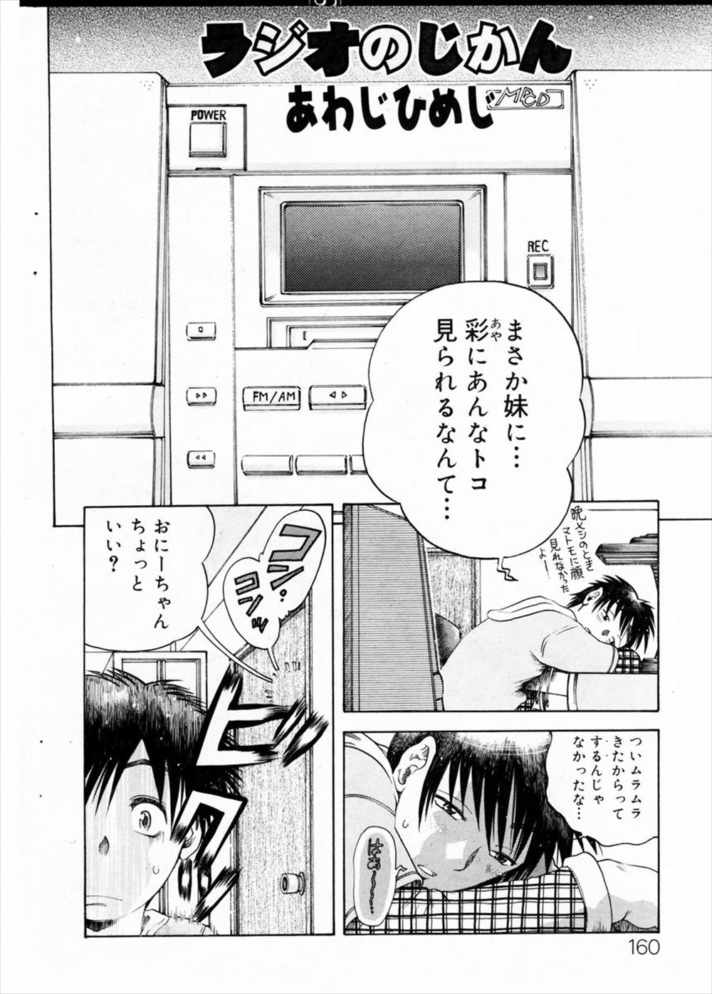 【エロ漫画】 3P サンタクロース