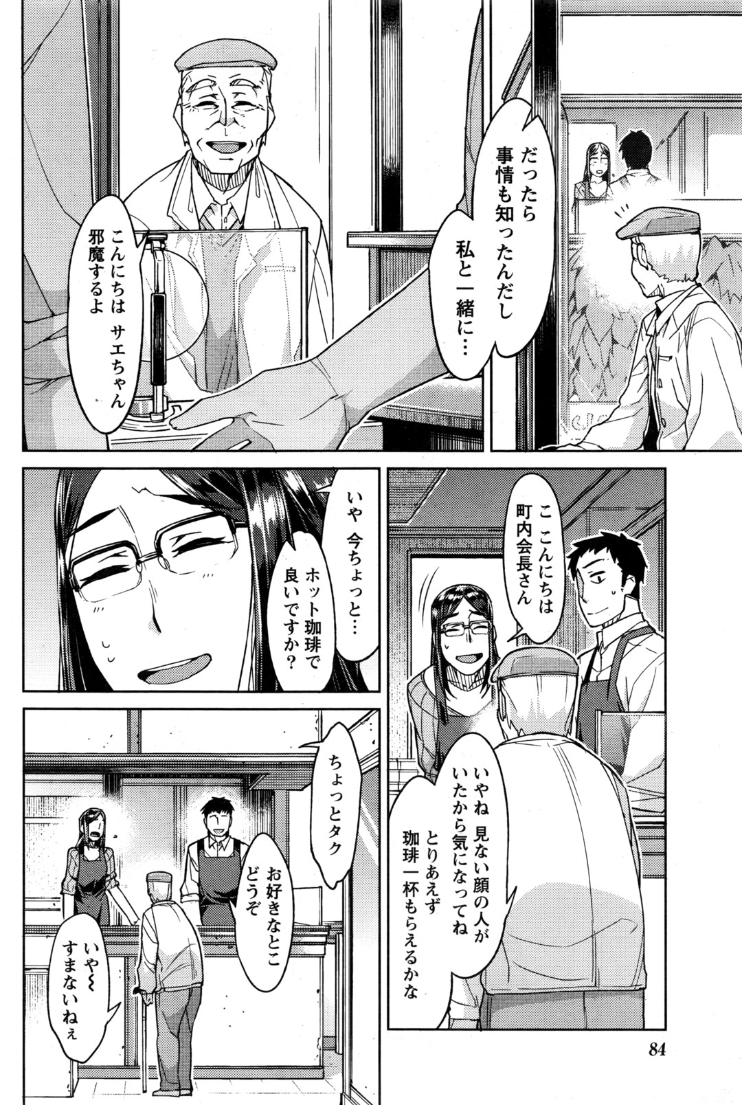 【エロ漫画】格安アパートに住む条件は巨乳美少女な地縛霊のお守り！仕事中でも構わずフェラチオしてくるので騎乗位中出しで心を落ち着かせる… エロマンガ 毎日エロ漫画