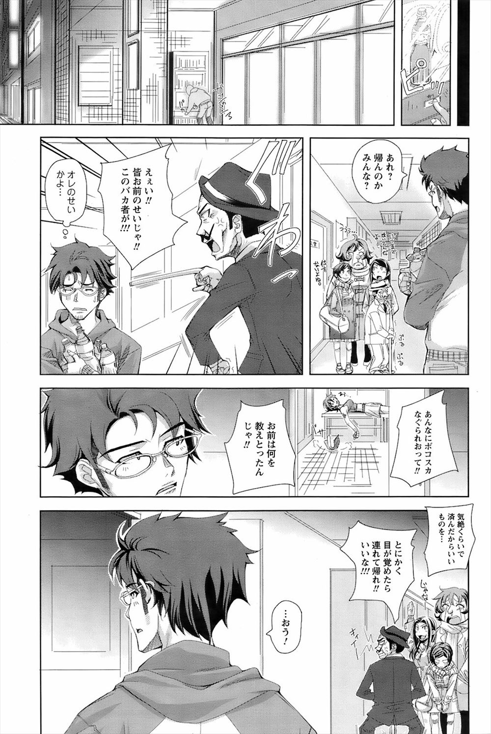 サキュバス エロマンガ 毎日エロ漫画 - Part 10