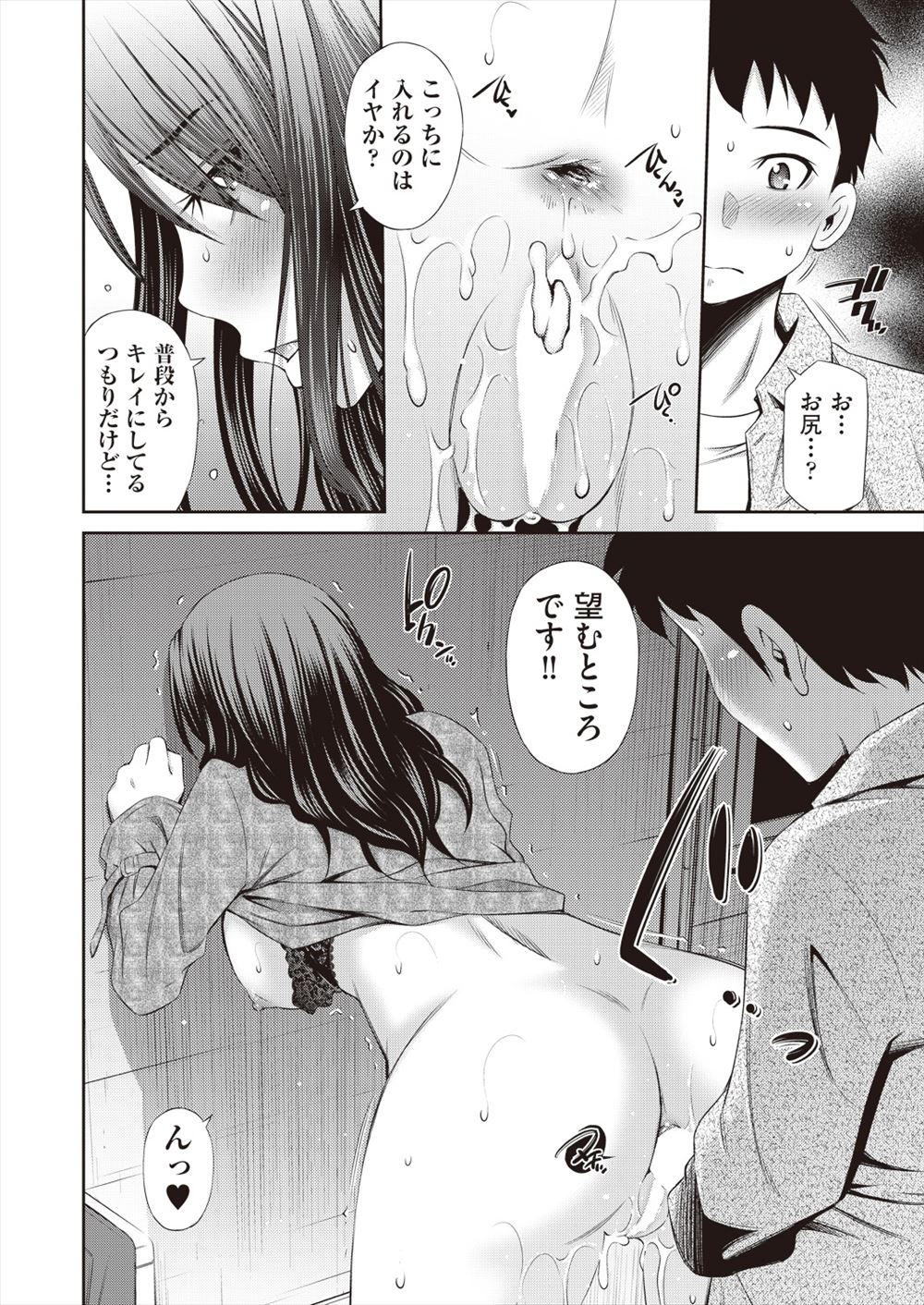 【エロ漫画】会社の屋上で百合セックスしてる巨乳上司を見つけた部下を口止めに中出しセックスでパイズリフェラに他の社員も加わって激しい乱交セックスで大量ぶっかけ 毎日エロ漫画